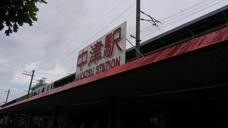 中津駅1.jpg